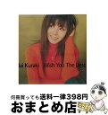 【中古】 Wish　You　The　Best/CD/GZCA-5047 / 倉木麻衣, 孫燕姿 / GIZA [CD]【宅配便出荷】