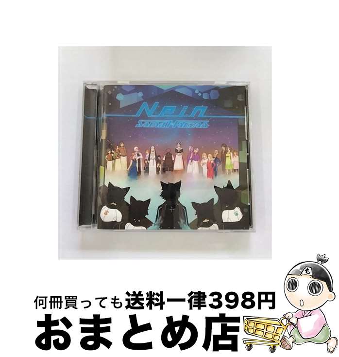 【中古】 Nein/CD/PCCA-04163 / Sound Horizon / ポニーキャニオン [CD]【宅配便出荷】