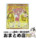 【中古】 TVアニメ『らき☆すた』キャラクターソング　Vol．005　小早川ゆたか（長谷川静香）/CDシングル（12cm）/LACM-4409 / 小早川ゆたか(長谷川静香) / ランティス [CD]【宅配便出荷】