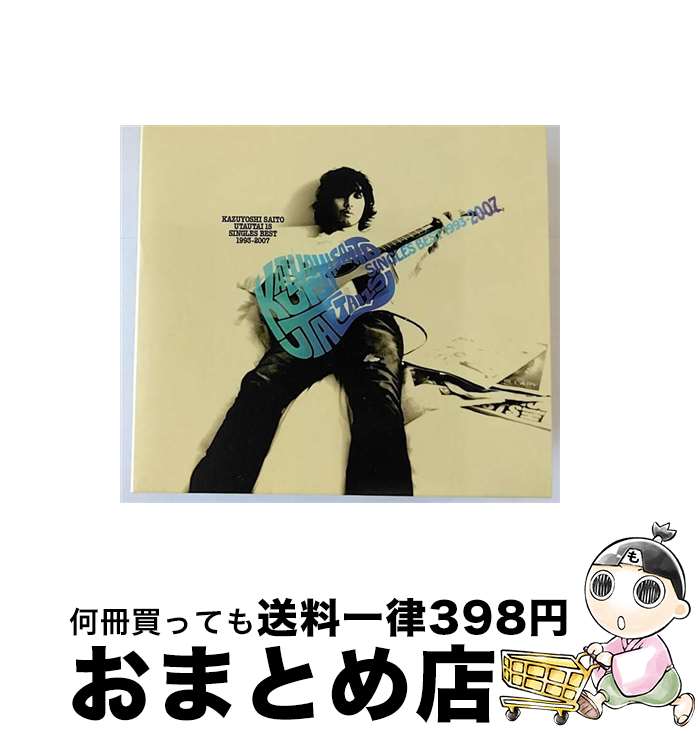 【中古】 「歌うたい15」SINGLES　BEST　1993～2007/CD/VICL-63015 / 斉藤和義 / Vicctor Entertainment =music= [CD]【宅配便出荷】