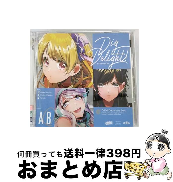 【中古】 Dig　Delight！【Bver．】/CDシングル（12cm）/BRMM-10221 / Happy Around! / ブシロードミュージック [CD]【宅配便出荷】