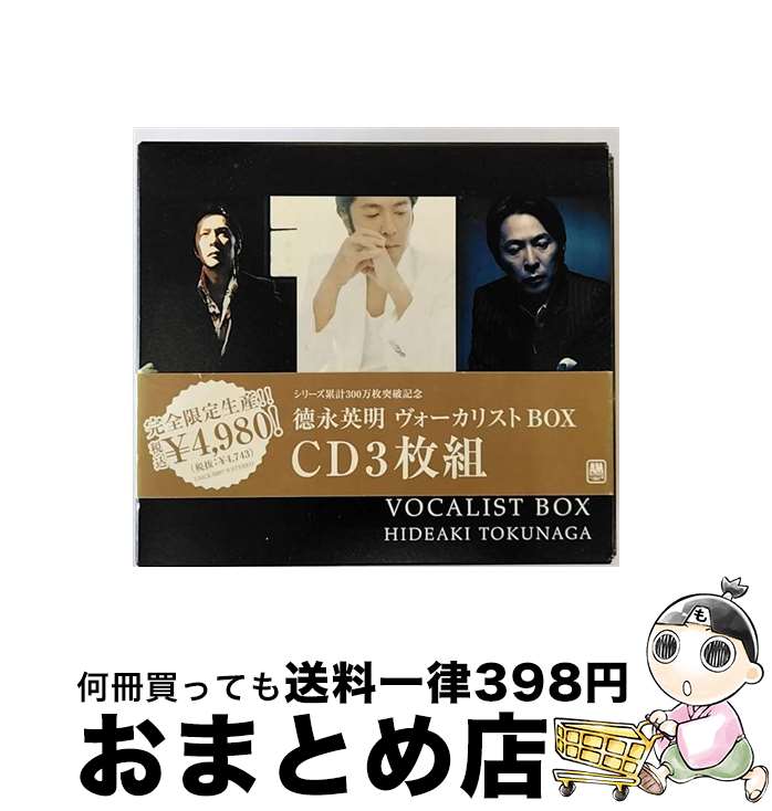 【中古】 HIDEAKI　TOKUNAGA　VOCALIST　BOX/CD/UMCK-9207 / 徳永英明 / UNIVERSAL SIGMA(P)(M) [CD]【宅配便出荷】