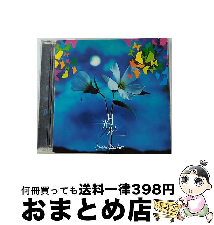 【中古】 月光花/CDシングル（12cm）/AVCD-32048 / ジャンヌダルク / エイベックス・トラックス [CD]【宅配便出荷】