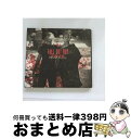 【中古】 セイヴ・ロックン・ロール PAX AM エディション CD リミテッド・エディション 2CD/輸入盤 / フォール・アウト・ボーイ / Fall Out Boy / Island [CD]【宅配便出荷】