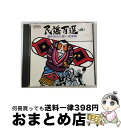 【中古】 越中おわら節～安来節／民謡百選（四）/CD/VDR-25129 / 富山県民謡おわら保存会本部, 川崎千恵子, 松江徹, 初音家賢治, 鹿島久美子, 福浦クニ子, 小杉真貴子, / CD 【宅配便出荷】