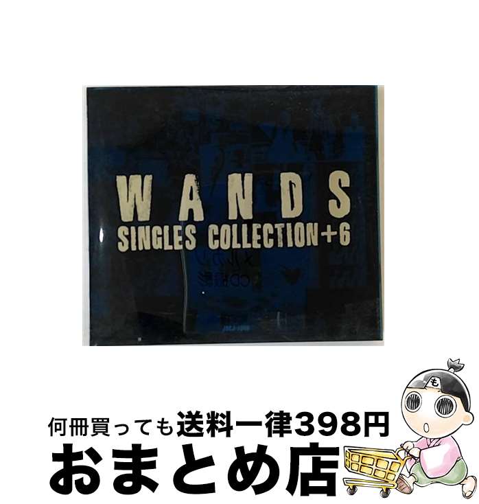 【中古】 SINGLES COLLECTION＋6/CD/JBCJ-1006 / WANDS / ビーグラム CD 【宅配便出荷】