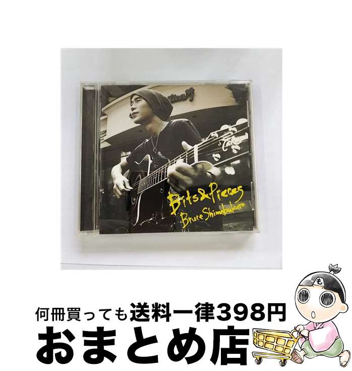 【中古】 ビッツ＆ピーシィズ/CD/SICP-1495 / ブルース・シマブクロ / ソニー・ミュージックジャパンインターナショナル [CD]【宅配便出荷】