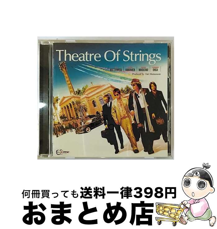 【中古】 Theatre　Of　Strings/CD/BMCS-8002 / 春畑道哉, 増崎孝司, 大賀好修 松本孝弘 / VERMILLION RECORDS [CD]【宅配便出荷】