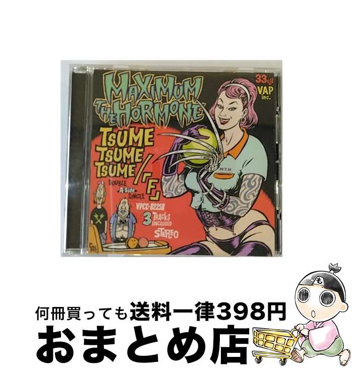 【中古】 爪爪爪／「F」/CDシングル（12cm）/VPCC-82258 / マキシマム ザ ホルモン / VAP,INC(VAP)(M) CD 【宅配便出荷】