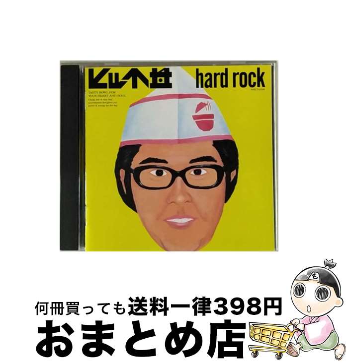 【中古】 ヒット丼　ハードロック/CD/AMCY-2148 / オムニバス, ギラン, OUTRAGE, チープ・トリック, ス..