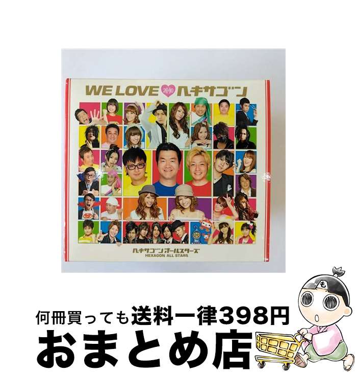 【中古】 WE　LOVE■ヘキサゴン2010（Limited　Edition）/CD/PCCA-03291 / ヘキサゴンオールスターズ / ポニーキャニオン [CD]【宅配便出荷】