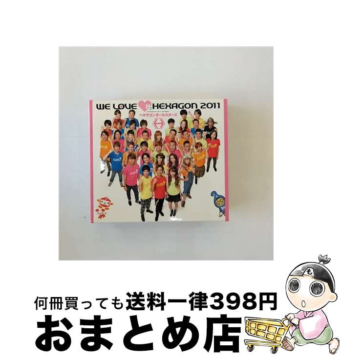 【中古】 WE　LOVE■ヘキサゴン　2011　Limited　Edition/CD/PCCA-03497 / ヘキサゴンオールスターズ / ポニーキャニオン [CD]【宅配便出荷】