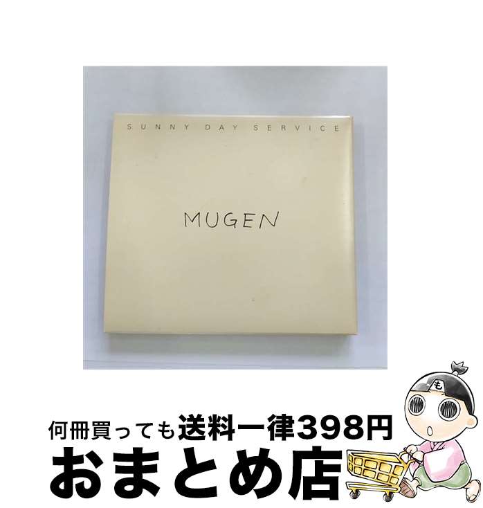 【中古】 MUGEN/CD/MDCL-1356 / サニーデイ・サービス / ミディ [CD]【宅配便出荷】