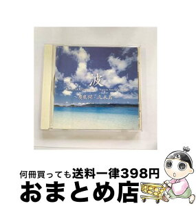 【中古】 波～慶良間・久米島/CD/NSG-009 / 自然音, 座間味島, 久米島 / Della Inc. [CD]【宅配便出荷】