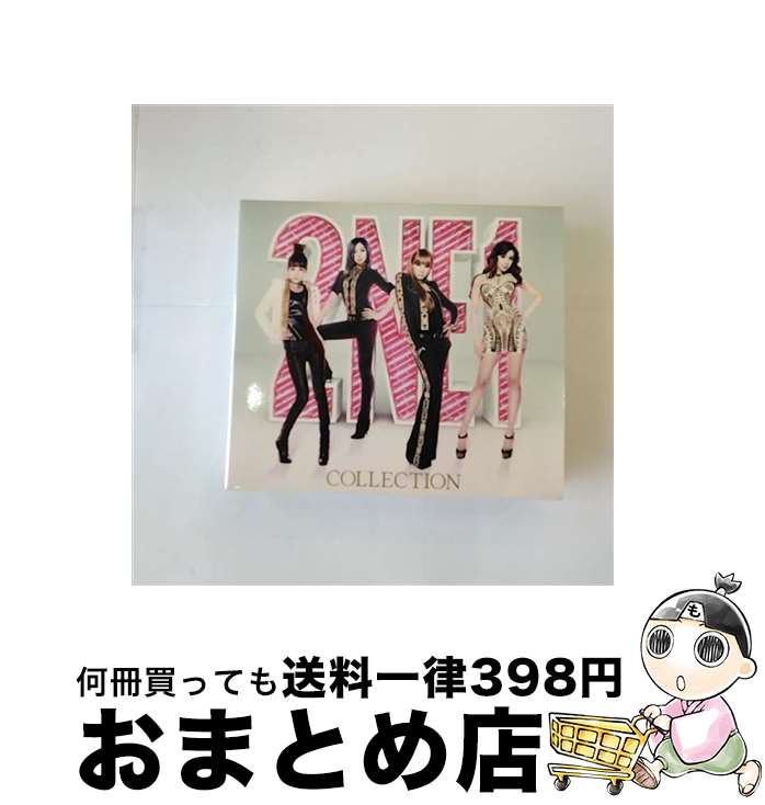 【中古】 COLLECTION（2DVD付）/CD/AVCY-58036 / 2NE1 / YGEX [CD]【宅配便出荷】