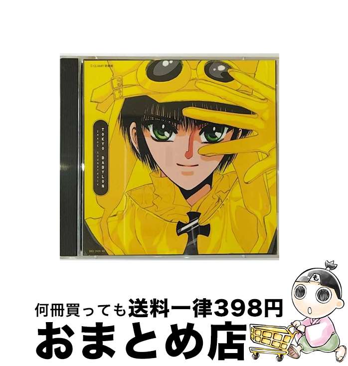 【中古】 東京BABYLON/CD/SRCL-2439 / アニメ・サントラ, 松岡英明, レベッカ, SUBSONIC FACTOR, GWINKO, D-PROJECT, 千年COMETS, MORE DEEP, CHARA, 坂本龍一 / ソニー・ミュージックレコーズ [CD]【宅配便出荷】