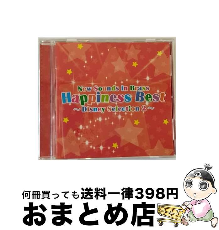 【中古】 ニュー・サウンズ・イン・ブラス　ハピネス　ベスト～ディズニー　セレクションII～/CD/TYCN-62001 / 東京佼成ウインドオーケストラ / ユニバーサルミュージッ [CD]【宅配便出荷】