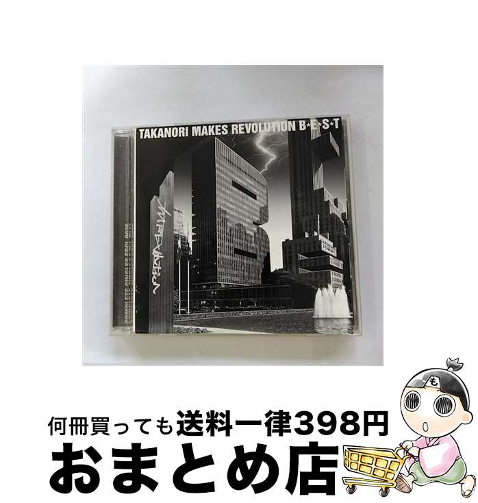 EANコード：4988010002695■こちらの商品もオススメです ● ray/CD/KSC2-283 / L’Arc~en~Ciel / キューンレコード [CD] ● ライフアルバム/CD/ESCL-3046 / いきものがかり / エピックレコードジャパン [CD] ● LOVE/CD/AICL-1494 / 中島美嘉 / ソニーミュージックエンタテインメント [CD] ● THE　BOOM/CD/SRCL-2471 / THE　BOOM / ソニー・ミュージックレコーズ [CD] ● THE　GLORY　DAY/CD/BVCS-27001 / MISIA / アリスタジャパン [CD] ● （初）/CD/SRCL-4888 / Whiteberry / ソニー・ミュージックレコーズ [CD] ● KISS　IN　THE　SKY/CD/RXCD-21011 / MISIA / Rhythmedia Tribe [CD] ● Sunny　Day　Sunday/CDシングル（12cm）/ESCB-2005 / センチメンタル・バス / エピックレコードジャパン [CD] ● The　Way　We　Are/CD/DFCL-1052 / 堂珍嘉邦 & KEIKO LEE, CHEMISTRY, KAWABATA and DABO / DefSTAR RECORDS [CD] ● SINGER　FOR　SINGER/CD/RXCD-21061 / MISIA / エイベックス・マーケティング・コミュニケーションズ [CD] ● TK　MILLION　WORKS/CD/AVCD-11523 / オムニバス, hitomi, TRF, 安室奈美恵, H Jungle With t, globe / エイベックス・トラックス [CD] ● 桜咲く街物語/CD/ESCL-2910 / いきものがかり / ERJ [CD] ● WILL/CD/FHCF-1117 / 稲垣潤一 / ファンハウス [CD] ● Flash　and　Gleam/CD/VICL-62200 / レミオロメン / ビクターエンタテインメント [CD] ● PORNO　GRAFFITTI　BEST　RED’S/CD/SECL-237 / ポルノグラフィティ / SME Records [CD] ■通常24時間以内に出荷可能です。※繁忙期やセール等、ご注文数が多い日につきましては　発送まで72時間かかる場合があります。あらかじめご了承ください。■宅配便(送料398円)にて出荷致します。合計3980円以上は送料無料。■ただいま、オリジナルカレンダーをプレゼントしております。■送料無料の「もったいない本舗本店」もご利用ください。メール便送料無料です。■お急ぎの方は「もったいない本舗　お急ぎ便店」をご利用ください。最短翌日配送、手数料298円から■「非常に良い」コンディションの商品につきましては、新品ケースに交換済みです。■中古品ではございますが、良好なコンディションです。決済はクレジットカード等、各種決済方法がご利用可能です。■万が一品質に不備が有った場合は、返金対応。■クリーニング済み。■商品状態の表記につきまして・非常に良い：　　非常に良い状態です。再生には問題がありません。・良い：　　使用されてはいますが、再生に問題はありません。・可：　　再生には問題ありませんが、ケース、ジャケット、　　歌詞カードなどに痛みがあります。アーティスト：T.M.Revolution枚数：1枚組み限定盤：通常曲数：17曲曲名：DISK1 1.独裁-monopolize-2.臍淑女-ヴィーナス-3.HEART OF SWORD～夜明け前～4.LEVEL 45.HIGH PRESSURE6.WHITE BREATH7.蒼い霹靂～JOG edit～8.HOT LIMIT9.THUNDERBIRD10.Burnin' X'mas11.WILD RUSH12.BLACK OR WHITE？ version 313.HEAT CAPACITY14.魔弾～Der Freischutz～15.BOARDING16.Out Of Orbit～Triple ZERO～17.hear型番：ESCL-9035発売年月日：2002年07月01日