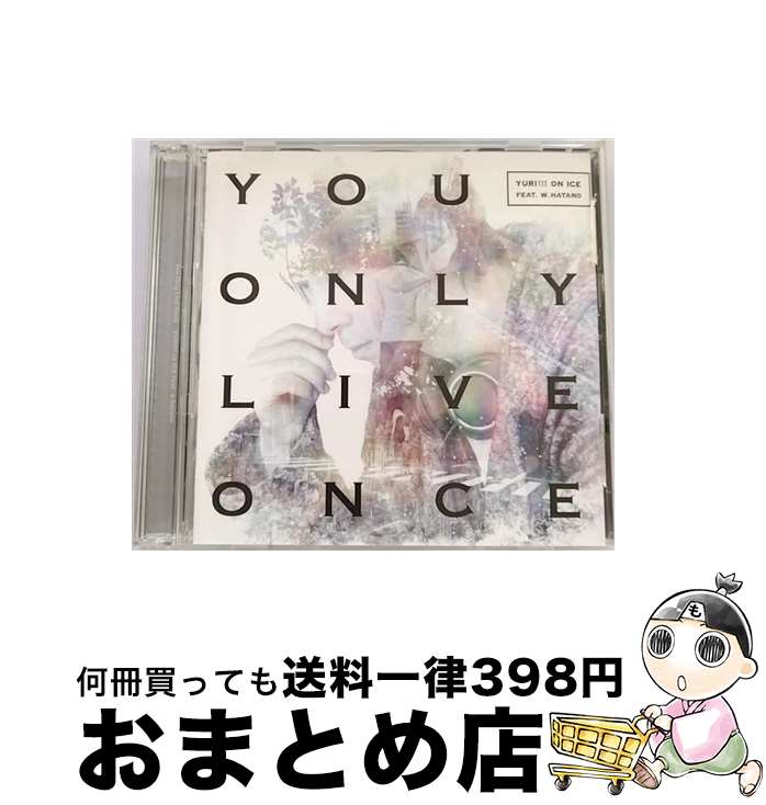 【中古】 You　Only　Live　Once（DVD付）/CDシングル（12cm）/EYCA-11243 / 羽多野渉 / エイベックス・ピクチャーズ株式会社(Music) [CD]【宅配便出荷】