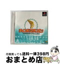 【中古】 チョコボスタリオン / スクウェア【宅配便出荷】