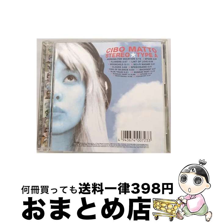 【中古】 ステレオタイプ　A/CD/WPCR-1