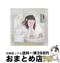 【中古】 あいことば。/CD/QANR-1002 / 田村ゆかり / Cana aria [CD]【宅配便出荷】