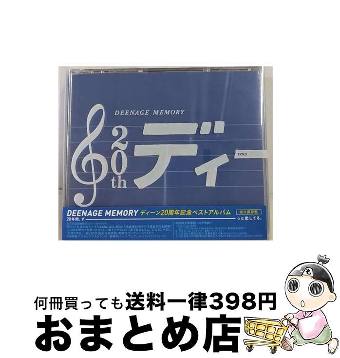 【中古】 DEENAGE　MEMORY　20周年記念ベストアルバム（初回生産限定盤）/CD/BVCL-500 / DEEN, ミズノマリ / アリオラジャパン [CD]【宅配便出荷】