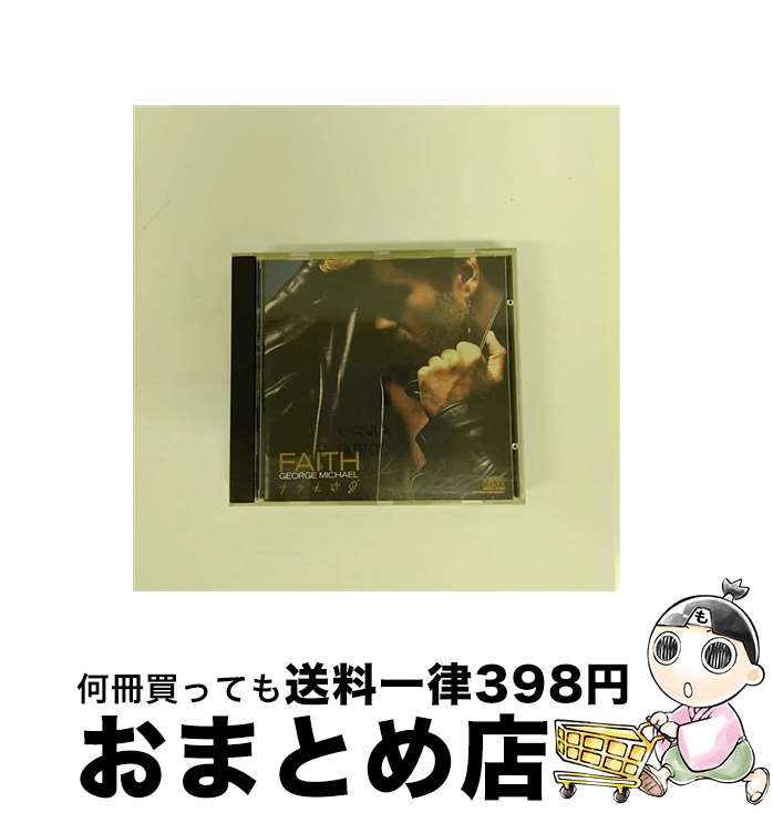 楽天もったいない本舗　おまとめ店【中古】 CD Faith 輸入盤 レンタル落ち / George Michael / Sbme Special Mkts. [CD]【宅配便出荷】