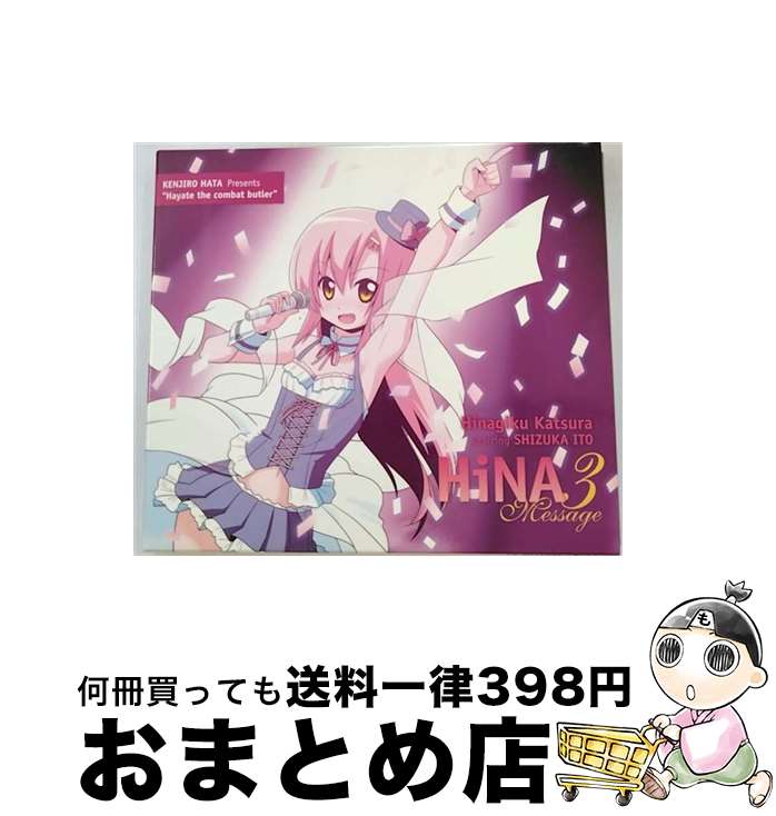 【中古】 HiNA3　Message（初回限定盤／Blu-ray付）/CD/GNCA-1723 / 桂ヒナギク starring 伊藤 静 / ジェネオン・ユニバーサル [CD]【宅配便出荷】