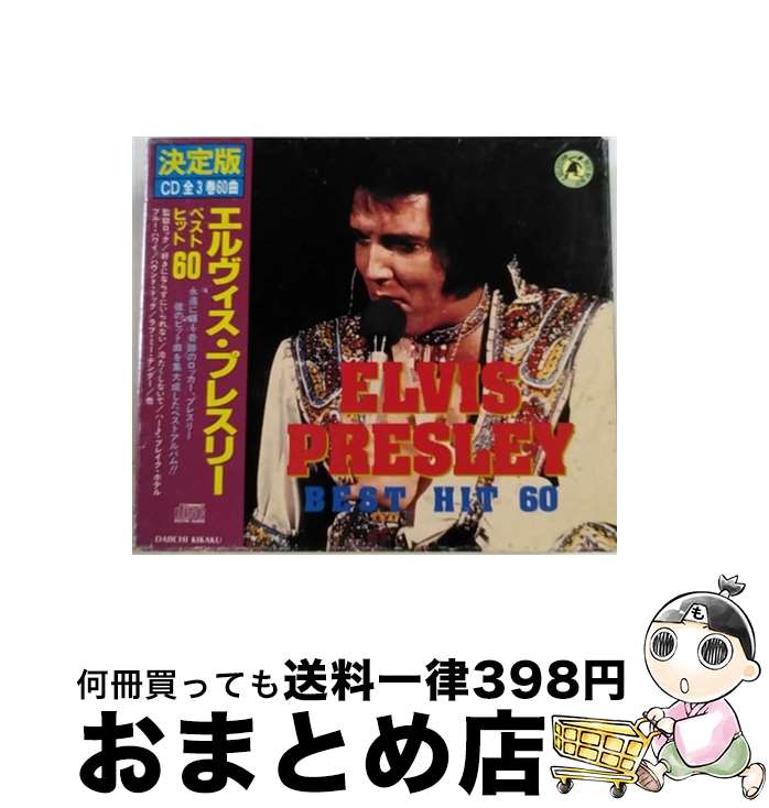 楽天もったいない本舗　おまとめ店【中古】 エルヴィス・プレスリー・ベストヒット60 決定盤 エルヴィス・プレスリー / （unknown） / （unknown） [CD]【宅配便出荷】