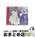 【中古】 夢見る隙間/CDシングル（12cm）/PCCA-15018 / aiko / ポニーキャニオン [CD]【宅配便出荷】