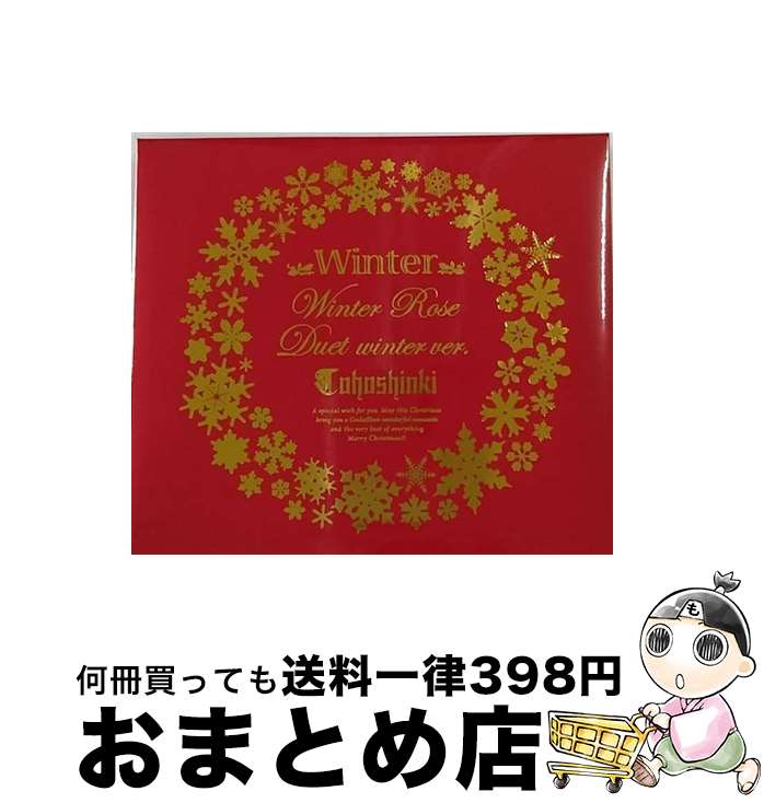 【中古】 Winter　～Winter　Rose／Duet　-winter　ver．-～（DVD付）/CDシングル（12cm）/AVCK-79046 / 東方神起 / avex trax [CD]【宅配便出荷】