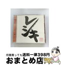 【中古】 レシキ（DVD付）/CD/VIZL-677 / レキシ / ビクターエンタテインメント [CD]【宅配便出荷】