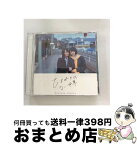 【中古】 ひまわりのない世界/CDシングル（12cm）/KIZM-597 / Fortune cherry / キングレコード [CD]【宅配便出荷】