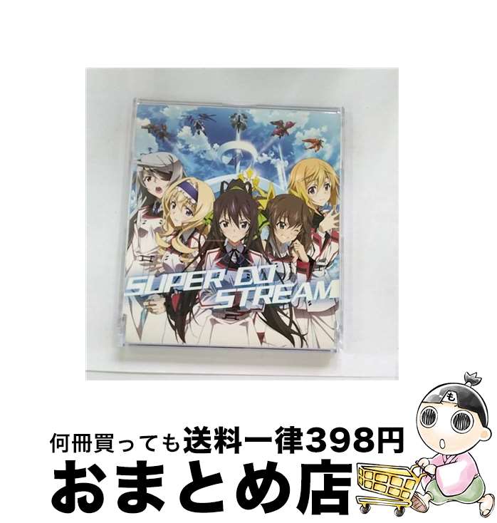 【中古】 SUPER∞STREAM/CDシングル（12cm）/LACM-4780 / 篠ノ之箒（CV：日笠陽子）, セシリア オルコット（CV：ゆかな）, 凰鈴音（CV：下田麻美）, シャルル デュノ / CD 【宅配便出荷】