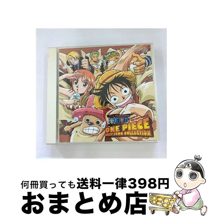 【中古】 ワンピース ベスト ソングコレクション＜CDツイン／ツインパック（MT）＞/CD/COCX-31713 / TVサントラ, 大槻真希, きただにひろし, ルフィ(田中真弓), ナミ(岡 / CD 【宅配便出荷】