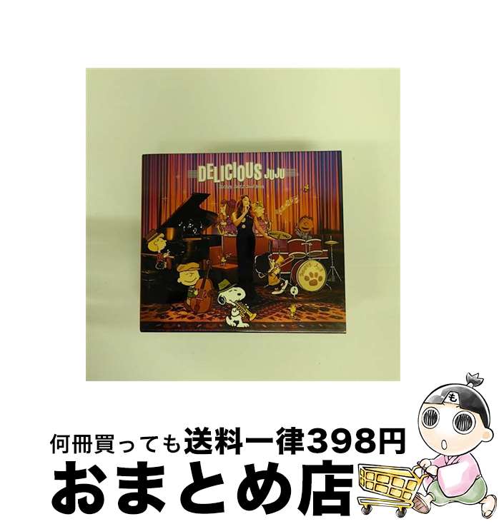 【中古】 DELICIOUS～JUJU’s　JAZZ　2nd　Dish～/CD/AICL-2545 / JUJU / SMAR [CD]【宅配便出荷】