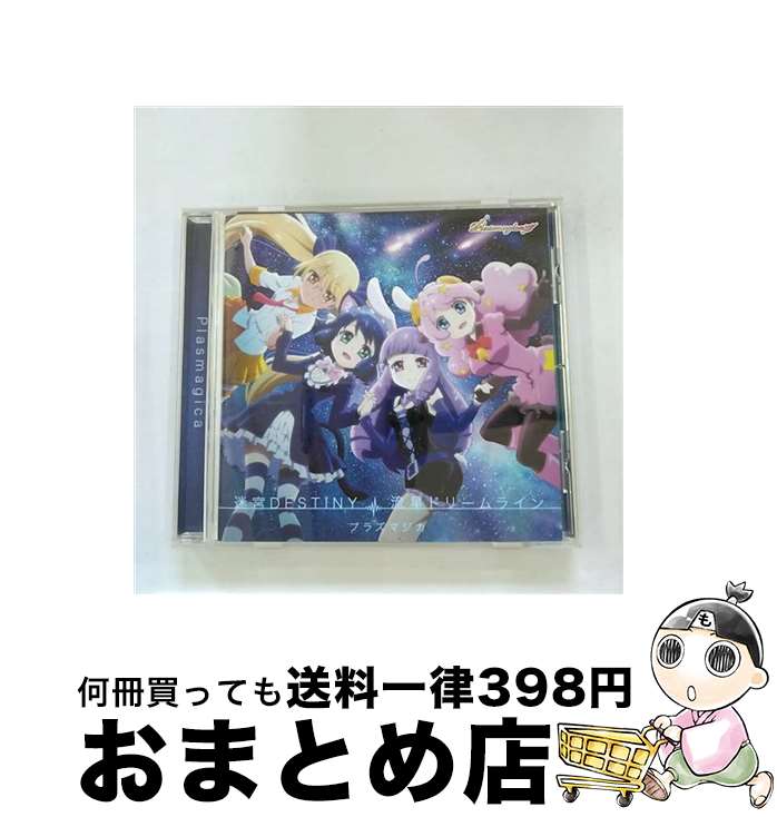 【中古】 「迷宮DESTINY／流星ドリー