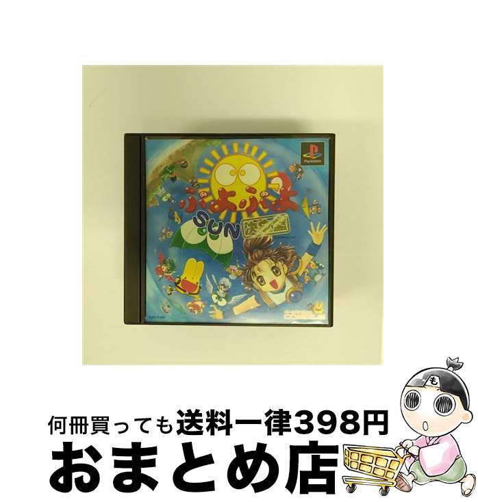  ぷよぷよSUN決定盤 / コンパイル