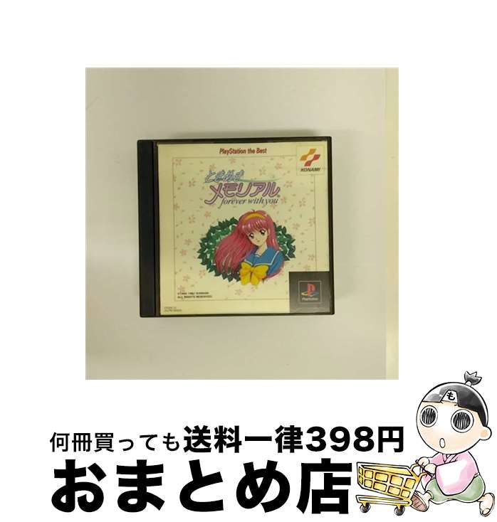 【中古】 ときめきメモリアル 廉価版 PS SLPM-86053 / コナミ【宅配便出荷】