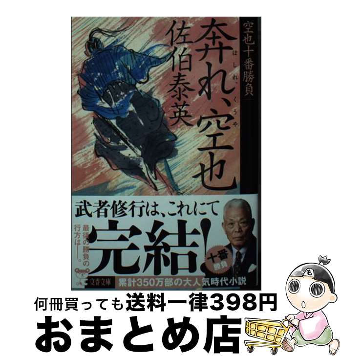 äʤޡޤȤŹ㤨֡š ۤ졢 齽־ʽ /  ٱ / ʸ麽ս [ʸ]ؽв١ۡפβǤʤ215ߤˤʤޤ