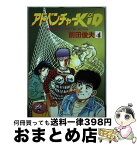 【中古】 アドベンチャーkid 4 / 前田俊夫 / ワニマガジン社 [コミック]【宅配便出荷】