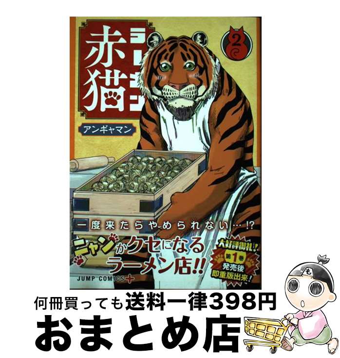 äʤޡޤȤŹ㤨֡š 顼ǭ 2 / 󥮥ޥ / Ѽ [ߥå]ؽв١ۡפβǤʤ343ߤˤʤޤ