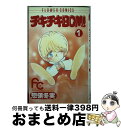 著者：惣領 冬実出版社：小学館サイズ：新書ISBN-10：409133251XISBN-13：9784091332516■通常24時間以内に出荷可能です。※繁忙期やセール等、ご注文数が多い日につきましては　発送まで72時間かかる場合があります。あらかじめご了承ください。■宅配便(送料398円)にて出荷致します。合計3980円以上は送料無料。■ただいま、オリジナルカレンダーをプレゼントしております。■送料無料の「もったいない本舗本店」もご利用ください。メール便送料無料です。■お急ぎの方は「もったいない本舗　お急ぎ便店」をご利用ください。最短翌日配送、手数料298円から■中古品ではございますが、良好なコンディションです。決済はクレジットカード等、各種決済方法がご利用可能です。■万が一品質に不備が有った場合は、返金対応。■クリーニング済み。■商品画像に「帯」が付いているものがありますが、中古品のため、実際の商品には付いていない場合がございます。■商品状態の表記につきまして・非常に良い：　　使用されてはいますが、　　非常にきれいな状態です。　　書き込みや線引きはありません。・良い：　　比較的綺麗な状態の商品です。　　ページやカバーに欠品はありません。　　文章を読むのに支障はありません。・可：　　文章が問題なく読める状態の商品です。　　マーカーやペンで書込があることがあります。　　商品の痛みがある場合があります。