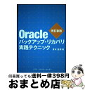 著者：青木 浩朗出版社：ソフトリサーチセンターサイズ：単行本ISBN-10：4883732479ISBN-13：9784883732470■通常24時間以内に出荷可能です。※繁忙期やセール等、ご注文数が多い日につきましては　発送まで72時間かかる場合があります。あらかじめご了承ください。■宅配便(送料398円)にて出荷致します。合計3980円以上は送料無料。■ただいま、オリジナルカレンダーをプレゼントしております。■送料無料の「もったいない本舗本店」もご利用ください。メール便送料無料です。■お急ぎの方は「もったいない本舗　お急ぎ便店」をご利用ください。最短翌日配送、手数料298円から■中古品ではございますが、良好なコンディションです。決済はクレジットカード等、各種決済方法がご利用可能です。■万が一品質に不備が有った場合は、返金対応。■クリーニング済み。■商品画像に「帯」が付いているものがありますが、中古品のため、実際の商品には付いていない場合がございます。■商品状態の表記につきまして・非常に良い：　　使用されてはいますが、　　非常にきれいな状態です。　　書き込みや線引きはありません。・良い：　　比較的綺麗な状態の商品です。　　ページやカバーに欠品はありません。　　文章を読むのに支障はありません。・可：　　文章が問題なく読める状態の商品です。　　マーカーやペンで書込があることがあります。　　商品の痛みがある場合があります。