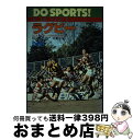 【中古】 ラグビー はじめてラグビーを志す人のために / 北島 忠治 / 日本文芸社 [単行本]【宅配便出荷】