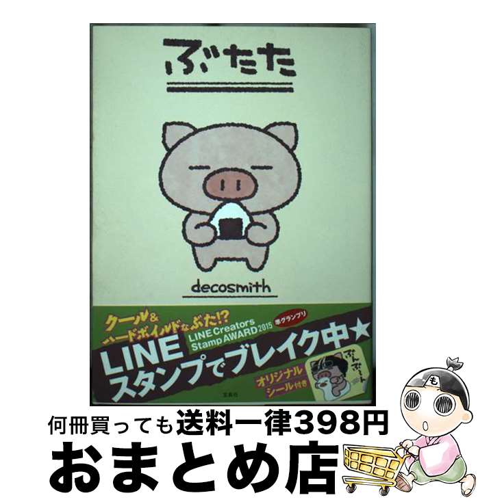 š ֤ / decosmith /  [ñ]ؽв١