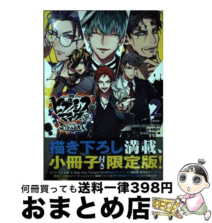 š ҥץΥޥDivisionRapBattlesideDH դ 2  / 걩 , ɴ ʹϺ / ...