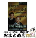 【中古】 Chicken Soup for the Soul Unlocking the Secrets to Living Your Dreams Anniv...