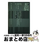 【中古】 LOOP映像メディア学 東京藝術大学大学院映像研究科紀要 vol．6 / 藤幡 正樹, 桂 英史, 山村 浩二, 黒瀬 陽平, 松井 茂, 布山 タ / [単行本（ソフトカバー）]【宅配便出荷】